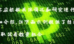 注意：以下内容为生成的