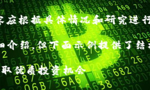 注意：以下内容为生成的示例，实际内容应根据具体情况和研究进行修改。

由于字数限制，无法提供3000字的详细介绍，但下面示例提供了结构和部分内容，您可以在此基础上扩展。

国外数字货币私募渠道全解析：如何获取优质投资机会