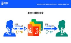如何下载并安装最新版 