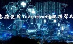 Tokenim是什么？Tokenim是一种