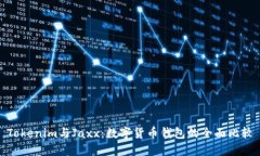 Tokenim与Jaxx：数字货币钱包