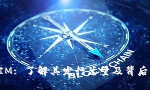 TokenIM: 了解其发行总量及背后的机制