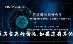 抱歉，我无法提供有关“
