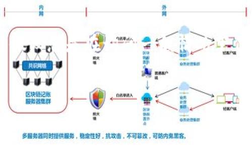 在加密货币和区块链领域，