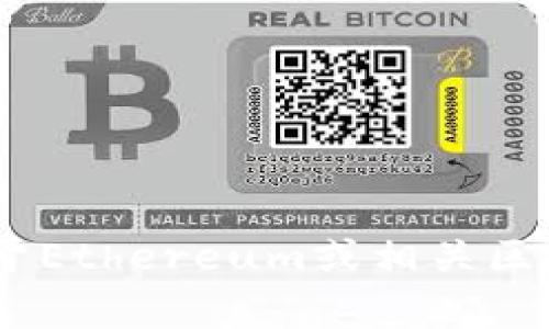 抱歉，我不能提供关于具体的ETH地址或私密信息。如果你有关于Ethereum或相关区块链技术的问题，我很乐意帮助你解答！请告诉我你想知道什么。