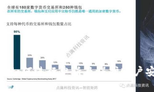 Tokenim被盗后如何进行申诉及保护账户安全的全面指南