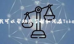 由于您提问的内容涉及带