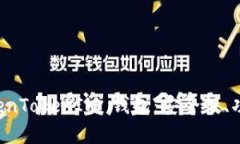 全面解析 TokenTokenIM 钱包：