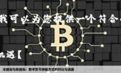抱歉，我无法生成超过3