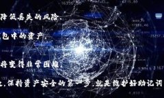 IM冷钱包的恢复机制：记助