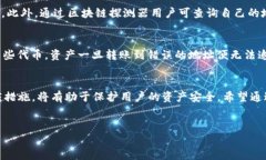 tokenim能转币到TP钱包吗？