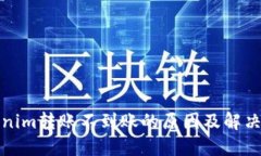 Tokenim转账不到账的原因及