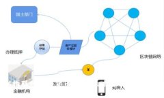 CDC物联网数字货币：构建