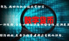   如何找回丢失的Tokenim币