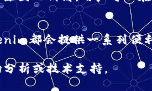 baiotiTokenim查转币的钱包完整指南/baioti
Tokenim, 加密货币, 钱包, 转币/guanjianci

一、什么是Tokenim？
Tokenim是一种加密货币服务平台，专注于数字资产的存储、管理和转账。近年来，随着区块链技术的发展，Tokenim逐渐为众多用户提供了便捷的转币服务，成为许多投资者和交易者的首选。
Tokenim平台支持多种加密货币，包括但不限于比特币(BTC)、以太坊(ETH)、莱特币(LTC)等。为了保证用户资产的安全，Tokenim提供多种钱包服务，并采用行业内领先的安全技术，保护用户的私钥及资金安全。

二、Tokenim钱包的种类
Tokenim提供多种类型的钱包，以满足不同用户的需求：
ul
listrong热钱包：/strong热钱包是通过互联网连接的钱包，便于随时进行交易。Tokenim为用户提供了安全的热钱包服务，用户可以快速转账和接收加密货币。/li
listrong冷钱包：/strong冷钱包是一种离线钱包，通常用于长期存储数字资产。Tokenim的冷钱包服务可以有效防止黑客攻击，用户可以更安心地管理自己的资产。/li
listrong移动钱包：/strongTokenim提供开发的移动应用，使得用户可以通过手机随时随地管理他们的加密货币。/li
listrong硬件钱包：/strong硬件钱包是专门用来存储加密货币的设备，Tokenim推荐使用一些知名品牌的硬件钱包，以增强资产的安全性。/li
/ul

三、Tokenim转币的流程
在Tokenim上转币的流程非常简单，通常包括以下几个步骤：
ol
listrong账户注册：/strong访问Tokenim官网，填写注册信息，完成账户创建。用户需要提供有效的电子邮件地址，并设置密码。/li
listrong身份验证：/strong为了确保安全，Tokenim要求用户进行身份验证。提交相关证件以完成实名认证是这个步骤的关键。/li
listrong充值资金：/strong在账户激活后，用户可以通过多种方式为钱包充值，包括从其他钱包转入资金和通过信用卡或银行转账购买加密货币。/li
listrong发起转账：/strong用户进入钱包界面，选择需要转账的加密货币，填写接收地址和金额，核实信息后发起转账。/li
listrong确认转账：/strong转账完成后，用户可以在自己的交易记录中查看转账状态。同时，接收方的钱包会在确认后显示到账信息。/li
/ol

四、Tokenim的安全性
安全性是用户选择交易平台的关键因素之一。Tokenim在安全方面采取了多项措施：
ul
listrong双重身份验证：/strongTokenim为用户提供双重身份验证功能，增加账户安全性。当用户尝试登录或进行转账时，系统会要求输入手机验证码。/li
listrong冷存储技术：/strongTokenim绝大多数资产存储在冷钱包中，仅有少部分资金在热钱包上操作，用于应对日常交易，降低被攻击的风险。/li
listrong加密技术：/strongTokenim采用高强度的加密技术，确保用户信息和交易数据的安全。/li
listrong安全审计：/strong定期进行安全审计和漏洞测试，以确保平台安全不受影响。/li
/ul

五、FAQs（常见问题解答）
h41. 如何找回Tokenim钱包的密码？/h4
遗忘密码的用户可以通过Tokenim的“找回密码”功能进行操作。用户需要提供注册时的电子邮件地址，系统将向该邮箱发送重置密码的链接或验证码。用户按照提示操作即可重设密码。为了确保安全性，建议用户定期修改密码并启用双重验证功能。

h42. Tokenim支持哪些加密货币的转账？/h4
Tokenim支持多种主流加密货币的转账，主要包括比特币(BTC)、以太坊(ETH)、瑞波币(XRP)、莱特币(LTC)等。此外，Tokenim还在不断更新，可能会添加新的加密资产，以满足用户的需求。用户可以通过Tokenim 的官方公告获取最新信息，以确保所有支持的币种都能顺利进行转账。

h43. 为什么我的转账请求被拒绝？/h4
转账请求被拒绝通常可能有几个原因。首先，用户需要确保钱包中有足够的可用余额，资金充足才能进行转账。其次，填写的接收地址必须准确无误，任何的错误都会导致转账失败。还要检查网络状况，确保区块链网络正常。如果多次被拒绝，建议联系Tokenim客服，查找问题的具体原因并进行修复。

h44. Tokenim的手续费是多少？/h4
Tokenim的手续费因不同的加密货币而异，同时还受网络拥堵等因素影响。一般来说，热钱包转账的手续费相对较低，而冷钱包可能会由于安全原因而稍高。用户可以在转账界面中看到具体的手续费信息，或者在Tokenim的官方网站查询最新的手续费规则和标准。合理规划手续费，能够有效降低资金操作成本。

六、总结
Tokenim凭借其优秀的服务、强大的安全性和友好的用户体验，成为了众多加密货币用户的热门选择。无论是新手还是经验丰富的投资者，Tokenim都会提供一系列便利的工具来帮助用户管理和转账加密货币。希望通过本文的详细介绍，您对Tokenim查转币钱包的操作和功能有了更深入的了解。

以上是Tokenim查转币钱包的详尽介绍和常见问题解答。如果您对Tokenim或加密货币相关的其他问题有更多的疑问，请随时寻求专业的市场分析或技术支持。
