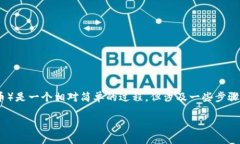 将Tokenim平台上的BTC（比特