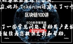 如何在大陆地区下载Toke