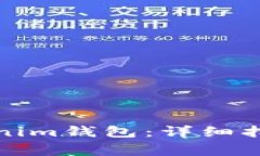 如何下载安装Tokenim钱包：