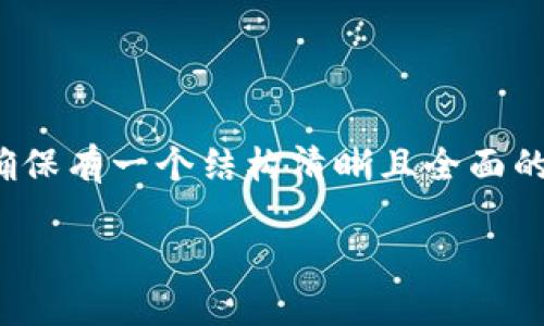 在撰写关于如何将Tokenim转移到2.0版本的内容之前，我们需要确保有一个结构清晰且全面的方法来呈现这一主题。以下是一个的，以及相关关键词和详细介绍。

如何将Tokenim顺利转移到2.0版本：详细指南