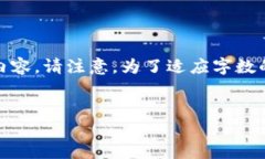 根据您的要求，以下是有