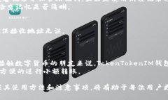 biao ti/biao tiTokenTokenIM钱包