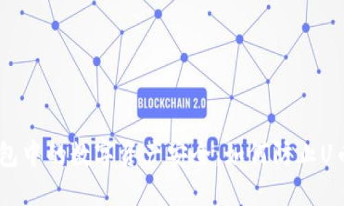 Tokenim钱包中的数字资产安全：如何防止U币意外转移？