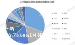 思考一个的  安卓TokenTok