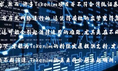   深入探讨Tokenim概念及其在区块链领域的应用 / 

 guanjianci Tokenim, 区块链, 数字资产, 加密货币 /guanjianci 

## 什么是Tokenim？

Tokenim（代币化）不仅是当今金融科技行业中的一个流行概念，它在区块链技术的背景下尤为重要。简单来说，Tokenim是指使用区块链技术将现实世界的资产或权利转化为数字代币的过程。这些数字代币可以代表各种形式的资产，包括但不限于房地产、艺术、股票，以及任何具有价值的物品。

Tokenim的基本思想是在区块链上创建一个可以追踪和验证的资产数字模型，使用户能够更高效、更透明地进行交易。通过这种方式，各种资产的流动性得以增强，使得它们更易于交易和转让。

在进一步的分析中，我们可以看到Tokenim的不同优势和应用场景。通过这些场景和优势，可以更好地理解Tokenim在现代经济中的重要性。

## Tokenim的优势

### 1. 增加流动性

许多传统资产在转让或交易时，可能面临流动性不足的问题。而Tokenim可以通过将这些资产代币化，从而提高它们的流动性。例如，传统房地产市场中的房产交易一般需要较长的时间和复杂的手续，而通过Tokenim，房地产可以被分割成小的数字代币，不同的投资者能够以更低的成本进行投资，从而增加市场流动性。

### 2. 提高透明度

每一个在区块链上进行的交易，都是公开可查的，因此Tokenim能够提供更高的透明度。在Tokenim的框架下，所有的交易都能被追踪，投资者能够实时获取相关信息，从而减少潜在的欺诈行为。此外，透明度还能够提升投资者的信心，促进市场的发展。

### 3. 降低交易成本

传统交易需要中介机构的介入，这不仅增加了交易成本，还可能导致延误。而Tokenim技术通过去中心化的方式，能够直接连接买卖双方，从而减少中介费用。投资者可以直接在区块链上进行交易，节省时间和金钱。

### 4. 开放性

Tokenim使资产的投资更加门槛低。例如，过去只有高净值客户才能投资于某些高价值资产，而通过Tokenim，这些资产可以被分拆成小的代币，让更多的普通人也能参与投资。这样不仅能让更多的人受益，同时也促进了资产的分散化投资。

## Tokenim的应用场景

### 1. 房地产

房地产市场是Tokenim最有前景的应用之一。通过Tokenim，房地产资产可以被拆分成多份数字代币，投资者可以以较小的金额参与其中。这种新的投资形式可以吸引更多的投资者，进而推动市场的发展。此外，购买房地产的手续也会变得更为便捷，所有的交易信息都可以在区块链上公开查询。

### 2. 艺术品

艺术品交易通常涉及高额的资金和复杂的身份认证。而Tokenim能够将艺术品数字化，使其成为可交易的代币，艺术品的所有权可以轻松转让。通过代币化，艺术品的投资门槛被大大降低，更多的艺术爱好者可以参与到这个市场中。

### 3. 证券化

Tokenim也可以在证券市场得到应用，通过代币化传统股票或债务工具，使得投资者能够更方便地进行股权投资或债务投资。这种方法有效降低了投资门槛，让小型投资者也能参与到大型公司的投资中去。

### 4. 供应链管理

利用Tokenim技术，在供应链中对产品的所有权进行追踪变得更为简单。每一次交易都可以被记录，从而保证整个供应链的透明和可追溯，降低假货和欺诈的风险。

## 常见问题解答

### 问题1：Tokenim的安全性如何？

Tokenim的安全性如何？

Tokenim的安全性是一个复杂而多层面的问题，涉及到多个针对此类技术的防护措施。首先, Tokenim的基础是区块链技术，而区块链的去中心化特性使得它对数据的篡改和攻击具有高度的抗打击能力。每一个节点都存有完整的数据副本，这使得试图修改任何一个节点数据的攻击者需要同样掌控网络中的所有节点，这在绝大多数情况下是不现实的。

但是，Tokenim的安全性并不仅限于传输层面的保护。许多Tokenim项目会实施智能合约协议，智能合约能够定义条件并在满足这些条件时执行特定操作。这些合约一旦部署，就无法被修改，这为交易过程提供了额外的安全层。对智能合约代码的审计和验证在此过程中是至关重要的，可以及时发现并纠正潜在的漏洞。

然而，Tokenim依然面临一些现实挑战，比如私钥管理、合约漏洞以及市场操纵等风险。用户在参与Tokenim时，需要确保他们的私钥得到安全存储，避免由于私钥泄露而造成的损失。此外，投资者还应对参与的Tokenim项目进行尽职调查，以了解其背后的技术和团队，确保其合法性与可信性。

总体来看，Tokenim的安全性能够通过多重手段进行保障，尽管仍需警惕潜在的风险，但合理的安全措施能够极大降低这些风险的影响。

### 问题2：Tokenim与代币的区别是什么？

Tokenim与代币的区别是什么？

在探讨Tokenim与代币的区别之前，必须理解这两个概念之间的关系。Tokenim通常表示代币化的过程，即将现实世界的资产转化为数字代币，而代币则是这一过程的结果，代表了特定的资产或权利。

Tokenim是一个广泛的概念，涉及多个行业和应用，主要目的是通过技术手段改善资产的流动性和透明度。例如，Tokenim可以将房地产、艺术品或其他金融工具转化为代币，简化交易过程。

另一方面，代币是数字资产的具体实现，通常在区块链上流通，代表着特定的价值或功能。代币可以分为多种类型，比如功能代币、证券代币、稳定币等，每种代币所代表的含义与用途不同。

因此，可以说Tokenim是一个更为宏观的过程，而代币则是这一过程中的具体产品。Tokenim更侧重于技术与流程的应用，目的是方便各种实体资产的数字转化，而代币则侧重于具体的价值承载。理解这一点有助于更清晰地掌握Crypto经济的全貌。

### 问题3：Tokenim会对传统金融市场产生怎样的影响？

Tokenim会对传统金融市场产生怎样的影响？

Tokenim的出现无疑对传统金融市场产生了深远的影响，尤其是在提升市场流动性、降低交易成本和增加透明度等方面。实际上，Tokenim可能会引领一种新的金融生态体系，改变我们在资金流动和投资方面的传统观念。

首先，Tokenim通过去中心化的方式减少了对中介机构的依赖，例如银行和经纪公司。在传统金融市场中，许多交易需要通过中介才能完成，而这不仅增加了交易成本，还可能导致信息的不对称。而Tokenim使得资产的交易流程更加高效，依据智能合约和区块链技术，交易可以在买卖双方面前直接进行，大大降低了时间及资金成本。

其次，Tokenim为流动性不足的资产提供了新的解决方案。在传统的金融市场中，一些资产（如房地产或私人股权）的交易往往面临流动性不足的问题。这些大额交易不仅耗时长，且成本高。但是通过Tokenim，资产可以被分割成更小的代币，从而可以更容易地进行交易，吸引更多的投资者。

此外，Tokenim的透明性和可验证性特性使得市场参与者能够做出更明智的决策。当所有的交易信息都处于公开状态时，市场中的投资者能够更清晰地了解到市场的潜在风险，不易受到欺诈或市场操控的影响，这进一步提升了市场的信任度。

然而，Tokenim带来的变革并非没有挑战，传统金融体系的参与者可能会因为这种新的交易形式而面临市场份额的缩减，甚至可能会在法规和合规性上受到更严格的审查。因此，在Tokenim的发展过程中，如何平衡创新与传统金融市场的关系，是未来发展必须面临的重要课题。

### 问题4：Tokenim面临的法律和监管挑战有哪些？

Tokenim面临的法律和监管挑战有哪些？

Tokenim的快速发展无疑给各国政府和监管机构提出了新的挑战，因为现行的法律框架在很大程度上是针对传统资产和交易模式设计的。Tokenim的出现可能会打破现有的市场结构，因此各类法律和监管问题接踵而至。

首先，Tokenim涉及的代币在法律上是否被认定为证券，仍存在较大争议。在许多国家，证券交易需遵循特定的法律法规，例如信息披露和投资者保护等要求。然而，许多Tokenim项目并不符合传统证券的定义，导致监管机构和市场参与者对其性质存在不同看法，从而引发法律风险。

其次，Tokenim的去中心化特性对现有的金融监管体系提出了挑战。传统金融监管往往依赖中心化的金融机构进行监督，但在Tokenim环境中，交易是通过分布式网络进行的，这使得有效的监管变得复杂。缺少中心化的监督者就导致了新的合规性风险，监管机构可能难以追踪和控制市场参与者的行为，从而导致市场的不稳定性。

还有，Tokenim导致的跨境交易问题也是一个法律监管的难题。国际贸易经常需要不同国家的法律约束，而Tokenim的全球化特性使得跨境交易成为可能。这可能会引起法律适用的难题，尤其是在不同国家对代币化资产的法律规定存在差异时，如何确保合规将是一个复杂的过程。

综合来看，Tokenim的快速发展需要法律与监管的灵活应对，创造出一个能够适应技术变革的法律框架，以便为市场提供充分的保护。只有在各方共同努力下，才能为Tokenim的持续发展提供支持，才能真正实现其便捷高效的潜力。 

总结而言，Tokenim概念在区块链技术的支持下，将会为传统资产带来诸多变革，而相关的法律与监管问题需要在实践中不断探索和完善。相信随着技术的不断演进，Tokenim的未来将会越来越明朗。