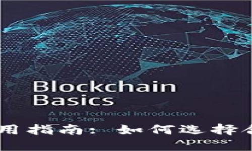 Tokenim钱包使用指南: 如何选择合适的邮箱注册?