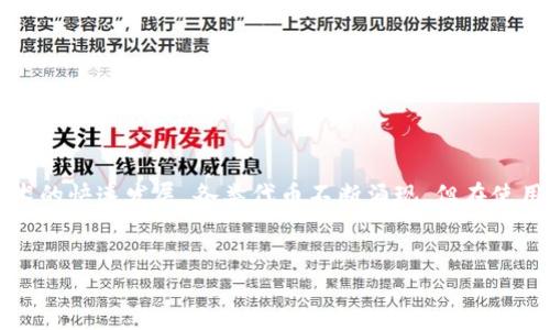 在区块链和加密货币的世界中，