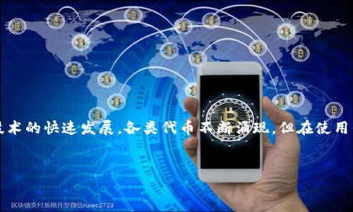 在区块链和加密货币的世界中，