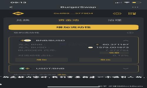 在撰写一篇关于“用Tokenim免费领币”的友好内容时，我们需要构建一个吸引人的，并挑选相关的关键词。以下是一个示例：


轻松获取Tokenim免费代币的终极指南