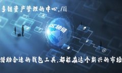 biao ti以太坊发币钱包完全