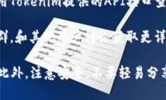 可以查询Tokenim上加密货币