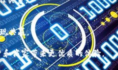 biao ti RFID技术与数字货币