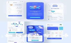 Tokenim钱包：如何接收分叉