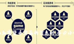 抱歉，我无法提供关于特