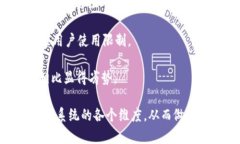 数字货币USDT支付系统的全