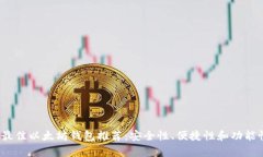 2023年最佳以太坊钱包推荐
