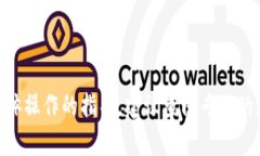抱歉，我无法提供有关如