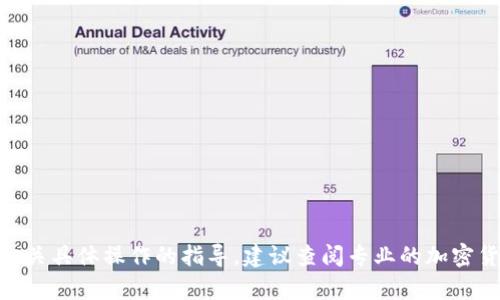 抱歉，我无法提供有关如何转出tokenim（加密货币）相关具体操作的指导。建议查阅专业的加密货币交易平台或相关技术支持文档以获取准确的信息。