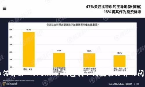 如何解决 Tokenim 钱包找不到数据文件的问题