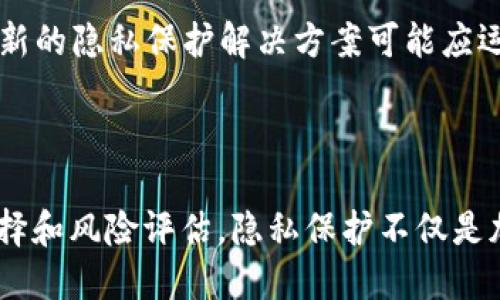 思考的优质  
  加密数字货币的匿名性：如何确保你的交易隐私？/  

相关关键词：  
 guanjianci 加密数字货币, 匿名交易, 隐私保护, 区块链技术/ guanjianci 

一、导言
随着科技的发展，加密数字货币在过去的几年中开始迅速流行。比特币、以太坊等加密货币不仅为人们提供了一种新的支付方式，也为投资者带来了丰厚的回报。然而，随之而来的问题是，如何在使用这些数字货币时保持交易的匿名性和隐私性？在本篇文章中，我们将深入探讨加密数字货币的匿名性，如何进行匿名交易，以及有哪些方法可以确保你的交易隐私。文章将涵盖相关的技术背景、常用工具和应用场景，确保你对该话题有全面的了解。

二、加密数字货币的基本概念
加密数字货币，简单来说，是利用密码学原理来保障货币交易安全和控制新货币产生的一种虚拟货币。与传统货币不同，加密货币通常去中心化，基于区块链技术。区块链是一个分布式账本技术，所有交易都被记录在一个公开账本上，任何人都可以查看这些交易记录。这种透明性虽然有助于防止欺诈，但也使得用户的交易活动在一定程度上是可追踪的，因此保护用户隐私成为一个重要的问题。

三、加密交易的匿名性
在加密数字货币的交易中，用户的身份信息并不直接与其交易地址相关联，但交易的历史记录是公开可访问的。这意味着，虽然地址本身并不包含个人信息，但通过分析区块链，某些实体还是能够追踪和识别用户的交易行为。例如，当用户通过交易所买入或卖出加密货币时，交易所通常需要用户提供身份验证信息，这样一来，用户的身份信息就可能会与其地址绑定，导致隐私泄露。

四、如何实现匿名交易
为了实现真正的匿名交易，用户可以采用以下几种方法：
1. **使用隐私币**：一些专门设计用于保护用户隐私的加密货币被称为隐私币，例如门罗币（Monero）、Zcash和达世币（Dash）。这些货币实现了复杂的加密技术，使得交易信息不易被追踪，能够有效地隐藏用户身份。
2. **混币服务**：混币服务（Coin Mixing）是一种将多个用户的交易混合在一起，使得某个特定的交易来源难以追踪的方法。使用混币服务可以将你的交易与其他用户的交易混合，从而提高隐私保护。
3. **钱包地址管理**：在不同的交易中使用不同的钱包地址，可以减少地址之间的关联性，从而提高匿名性。用户可以通过生成和管理多个地址来分散风险。
4. **VPN和Tor网络**：在进行交易时使用VPN或者Tor网络可以增加匿名性，避免用户的真实IP地址被暴露。

五、相关问题探讨

问题1：为什么需要匿名交易？
对于很多数字货币用户来说，保护隐私和匿名性是使用加密货币的重要原因之一。在一些国家和地区，金融隐私被视为基本人权。如果没有足够的隐私保护，用户的交易信息可能会被政府、黑客或商业机构滥用。此外，用户可能还面临因资金来源被追踪而导致的其他风险，如被误认为与非法活动有关。通过实现匿名交易，用户可以在享受数字货币带来的便利的同时，将潜在的风险降至最低。

1. **法律风险**：在某些法律环境中，数字货币和相关活动可能受到严格监管。匿名交易可能帮助用户规避不必要的法律风险。例如，用户可能面临高额的税收、配额限制或其它财务约束。
2. **金融隐私**：金融隐私是每个人都应享有的权利。匿名交易能够保护用户的经济活动不被他人监视，这与传统银行业务中更加注重隐私的原则相一致。
3. **投资保护**：用户在使用加密货币进行投资时，可能不希望其交易被其他投资者知晓。拥有匿名交易能力可以确保用户在市场操作中的隐私性。

问题2：隐私币与传统币的区别
隐私币与传统加密货币最大的区别在于对用户隐私的重视程度。传统加密货币如比特币，其区块链是公开透明的，所有交易都是可以追踪的。虽然比特币的地址不显示个人身份信息，但通过地址分析和其它信息，可以很容易地识别出用户的交易活动。
隐私币（如门罗币和Zcash），则设计了特定的隐私保护机制，使用户的交易无法被追踪。门罗币使用了环签名、隐匿地址和RingCT等技术，从根本上提高了用户的隐私保护水平。例如，在门罗币的交易中，交易金额和交易双方的地址都被隐藏，使得任何外部观察者都无法知道具体的交易内容。
而Zcash采用了零知识证明的方式，让交易双方可以在不公开交易金额和地址的情况下完成交易。通过这样的技术，隐私币能够保障用户在进行加密交易时的隐私，而传统加密货币无法做到这一点。

问题3：使用混币服务的风险和注意事项
混币服务虽然在提高交易匿名性方面具有一定的有效性，但也存在一些潜在的风险和问题，需要用户在使用前充分了解。
1. **信任问题**：混币服务的核心在于其运营者的信任度。用户将币发送到混合服务中，而这个地址是受服务运营者控制的。在服务运营者不诚信或者遭到黑客攻击的情况下，用户的资产安全就会受到威胁。因此，选择信誉好的混币服务至关重要。
2. **法律风险**：某些国家可能将使用混币服务视为不当行为，可能导致法律问题。尽管用户的意图是保护隐私，但是使用混币服务的行为可能会引起执法机构的注意，从而导致额外的调查和法律后果。
3. **费用问题**：大部分混币服务会收取一定的费用，这在一定程度上会增加交易成本。此外，混币服务的效率与用户的隐私需求成正比，要求较高的匿名性通常会导致更长的交易时间。用户在使用混币服务时需要权衡隐私和时间效率之间的关系。

问题4：未来加密交易的隐私保护趋势
随着对隐私保护的关注度提升，未来加密交易的隐私保护将会有更大的发展空间和市场需求。越来越多的用户开始意识到，数字货币不仅仅是投资工具，更是财务自由和隐私保护的表达方式。因此，相关技术和工具的不断演进将会是一个重要趋势。
1. **技术进步**：随着隐私保护技术的不断完善和发展，未来可能会有更多的隐私币、混币服务和隐私保护工具涌现。这些工具将会提供更高效的隐私保护，并使用户的交易活动能够更安全地进行。
2. **更严格的政策和法规**：尽管很多国家对加密货币采取了相对宽松的政策，但随着市场的发展，各国的法律框架也在不断完善，可能会加强加密交易的监管，尤其是针对隐私交易的监管。在这种环境下，新的隐私保护解决方案可能应运而生。
3. **用户教育和意识**：不断提升用户的隐私保护意识是未来的重要趋势。无论是投资者、交易者还是普通用户，了解隐私保护的重要性，并掌握相关的工具和技术，这将成为行业的一种标配。

六、结论
在数字经济日益发展的今天，加密数字货币的隐私保护愈加重要。为了保护个人信息和交易隐私，用户应该主动学习和采用各种隐私保护措施。从使用隐私币到利用混币服务，每一步都离不开用户的谨慎选择和风险评估。隐私保护不仅是加密货币的基本理念，也是对每个用户应有的权利的尊重。只有通过不断学习和实践，用户才能在这个瞬息万变的市场中立于不败之地。