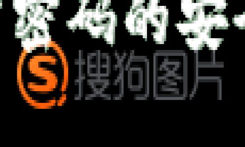 Tokenim转账无需密码的安全性与便利性探讨