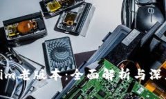 Tokenim老版本：全面解析与