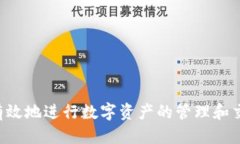 如何查看TokenIM钱包的合约