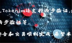    如何通过Tokenim充值人民