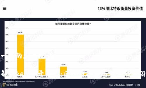 思考一个的和关键词

  了解Tokenim开发商：区块链技术与创新的前沿探讨