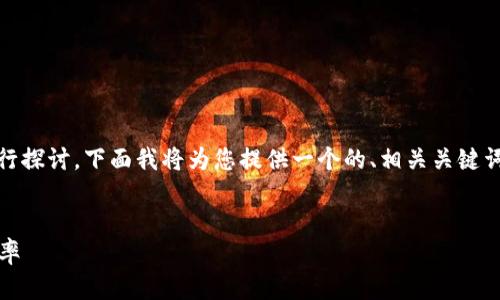 关于“tokenim加速付款了两次”的话题，可以从多个角度进行探讨。下面我将为您提供一个的、相关关键词、详细介绍以及可能会被关注的四个问题，并分别予以回答。


Tokenim加速付款服务解析：如何利用两次付款提升交易效率