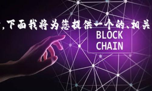 关于“tokenim加速付款了两次”的话题，可以从多个角度进行探讨。下面我将为您提供一个的、相关关键词、详细介绍以及可能会被关注的四个问题，并分别予以回答。


Tokenim加速付款服务解析：如何利用两次付款提升交易效率